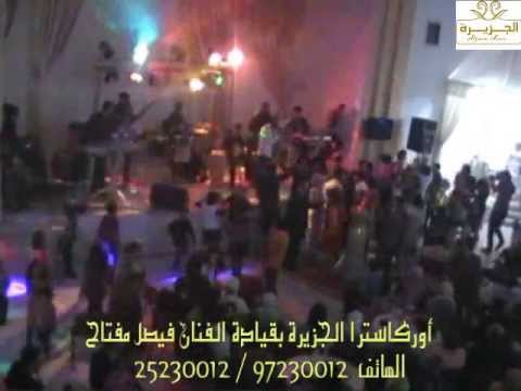 orchestre Jazira - part 9 - Sfax ( Faycel Meftah)