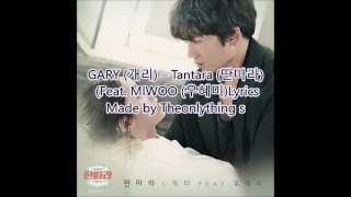 GARY(개리) _ Tantara(딴따라) (Feat. MIWOO(우혜미)) [Romanization + Hangul]