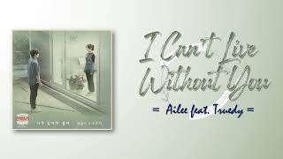 Download lagu Ailee - I Can't Live Without You (니가 있어야 살아) (feat. Truedy) [Entertainer OST Part 7] [RomIEng Lyric] mp3
