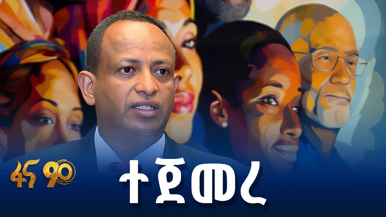 የአፍሪካ ዳያስፖራ ሚና ለአህጉሪቱ