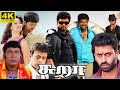 Sura Full Movie In Tamil | Thalapathy Vijay, Tamannaah, Vadivelu, Riyaz Khan | 360p Facts & Review