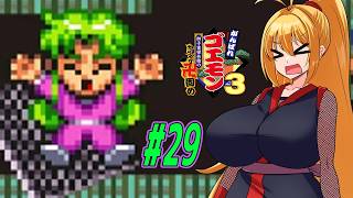 【VOICEROID実況】新しいゴエモンやってくクノイチマキちゃんwithゆかり part29【がんばれゴエモンがんばれゴエモン3 獅子重禄兵衛のからくり卍固め】