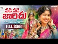 VADI VADI JARICHU FULL SONG BANJARA SONG 2026 KEERTHANA SUHASINI CHAI MUSIC KORRA KITTU