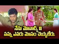నేను మోనార్క్ ని నన్ను ఎవరూ మోసం చెయ్�