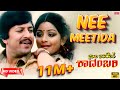 Nee Meetida Nenapellavu Video Song HD Nee Bareda Kadambari Vishnuvardhan Bhavya Vijayanand