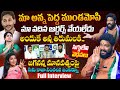 జగనన్న మానవత్వంపై సీమరాజా సంచలన ఇంటర