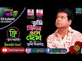 Tumi Firey Eshe Dekho | Monir Khan | Bangla Karaoke With Lyrics | তুমি ফিরে এসে দেখো | ব