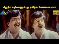 சிறுநீர் கழிக்கணும் னு தமிழ்ல கேக்கம