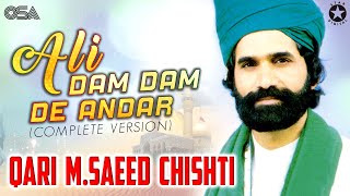 Ali Dam Dam De Andar (Original)  Qari M Saeed Chis