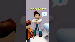 いつも意地悪な弟の本音【ロブロックス】