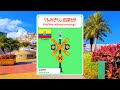 Find The Railroad Crossing 77