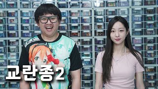 (SUB) Otaku Story l 〈disrupter〉 EP.2