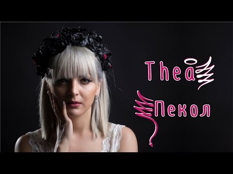 Thea - Pekol (Official Lyric Video)