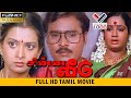 சின்னவீடு பாக்யராஜின் தமிழ் சூப்பர் 