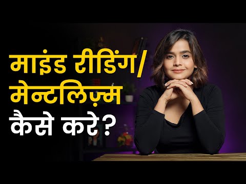 Everything about Mind Reading & Mentalism | Suhani Shah | Hindi
