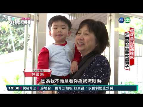 基因決定罹癌風險? 遠離危險因子防癌