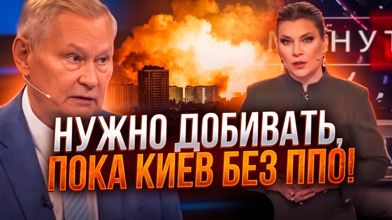 💥"Кияни не збили жодної ракети" - на Рос ТВ свято після удару по столиці / РАЙ?