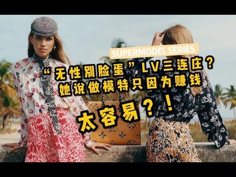 无性别脸蛋  Rebecca Longendyke ｜ 超模系列 Series 1