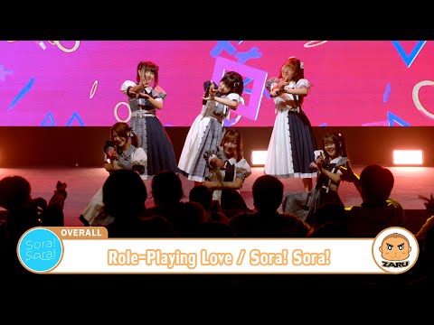 Role-Playing Love / Sora! Sora! [Overall] Sora! Sora! Tadaima :: 27 MAY 2023
