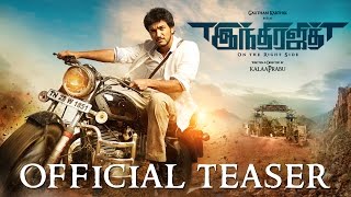 Indrajith Tamil Movie | Official Teaser | Gautham Karthik | Ashrita Shetty | Sonarika