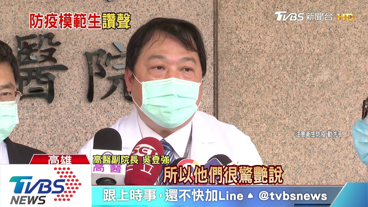 防疫很厲害!哈佛大學視訊交流 向台灣取經