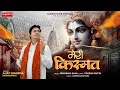 मेरी किस्मत में कुछ नहीं बाबा MERI KISMAT MEIN KUCH 