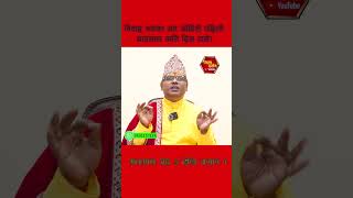Download lagu malamas bidhi # bibha ko ladi# katidin barne#2083 mp3