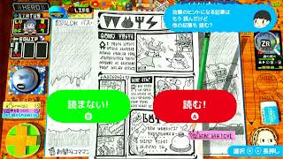8  ノートに描かれた大冒険  RPGタイム!〜ライトの伝説〜を初見実況プレイ