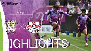 【ハイライト】明治安田J2・J3百年構想リーグ 第12節 藤枝MYFC VS ＲＢ大宮アルディージ