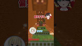男じゃないよ😾‪ #マイクラ #マインクラフト #ゲーム実況 #minecraft #実況 #vtuber準備中 #vtuberjp #vtuber #花守もな#新人vtuber #女声両声類