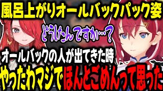 【２視点】風呂上りオールバックパック状態で初めましてをしたパタちとアンジュ【アンジュ・カトリーナ/本間ひまわり/レイン・パターソン/来栖 夏芽/にじさんじ/切り抜き】