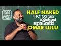 On Air With RJ  Manju | Nalla Samayam | Fun Interview With Omar Lulu | Cinema Daddy