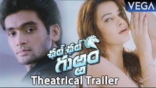 Chal Chal Gurram Theatrical Trailer  Latest Tollyw