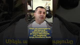 Մինչև այդ պարտությունը ինձ հետ ոչ մի աշխարհի չեմպիոն չէր ուզում մենամարտել․ Վիկ Դարչինյան