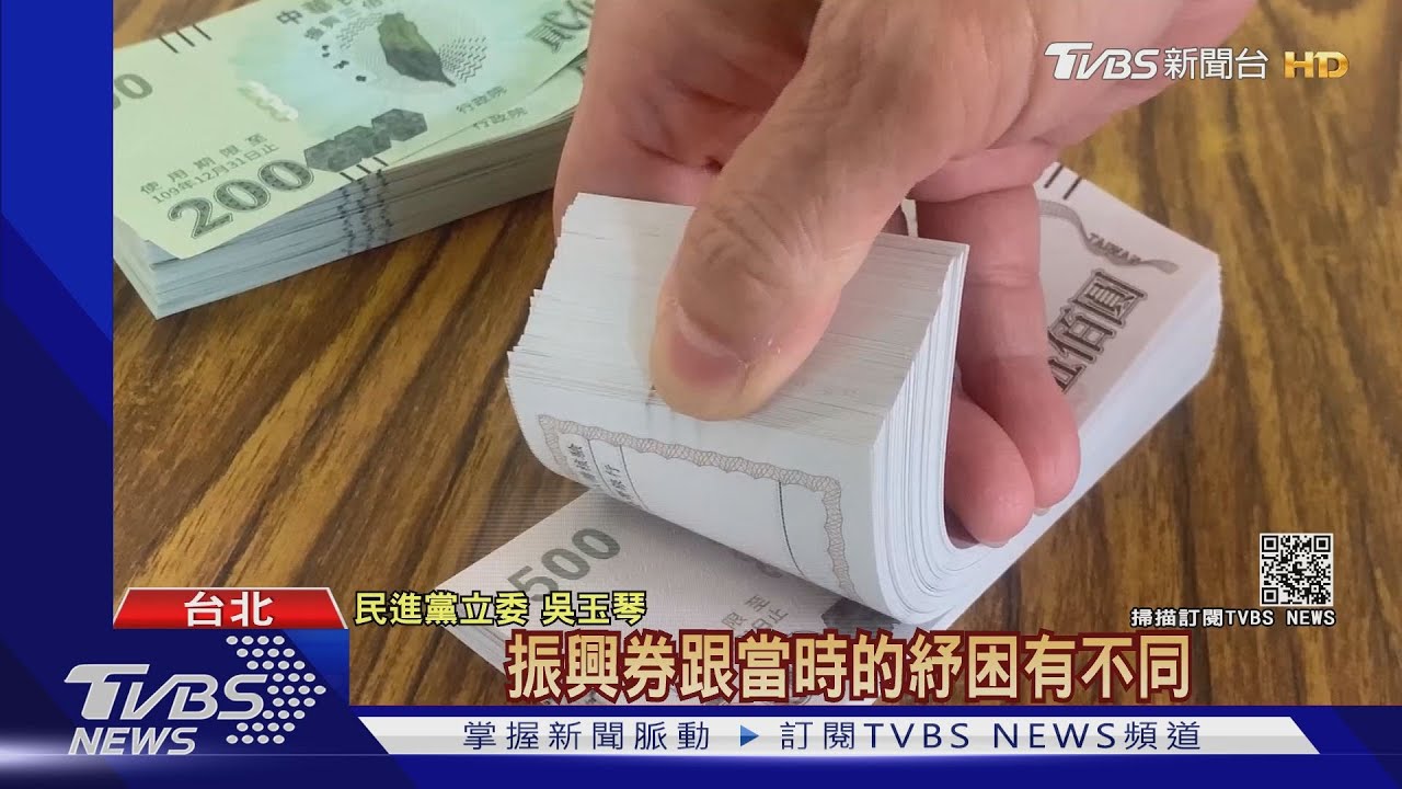 五倍券內鬨?英系立委齊籲「直接發」 蘇貞昌堅持千元換券