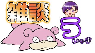 【ポケカ】ファイル整理しながら雑談