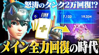 現環境のキリコは全力で正面ヒールが最強、マジでなぜか勝てます。【オーバーウォッチ/OW】