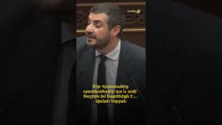 Երբ Վրաստանից պատգամավոր գա և ասի՝ Տաշիրն իմ հայրենիքն է.... Արման Եղոյան