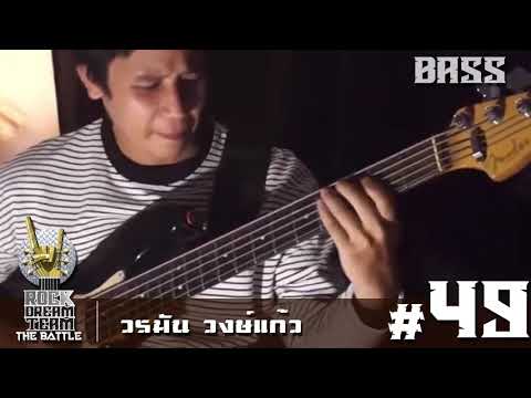 ROCK DREAM TEAM The Battle - No.49