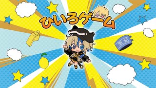 目指せハイスコア！【ひいろゲーム】