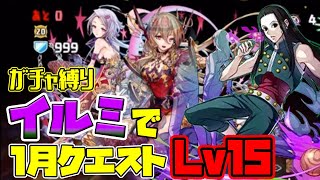 【パズドラガチャ縛り】76イルミクロロには無限の可能性がある【ゆっくり実況】part.83