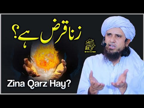 Zina Qarz Hai | Ask Mufti Tariq Masood
