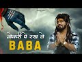 Nokri Pe Rakh Le Baba New Bholenath Song 2025 Mere Bhole Tujhe Kasam Hain Shekhar Jaiswal