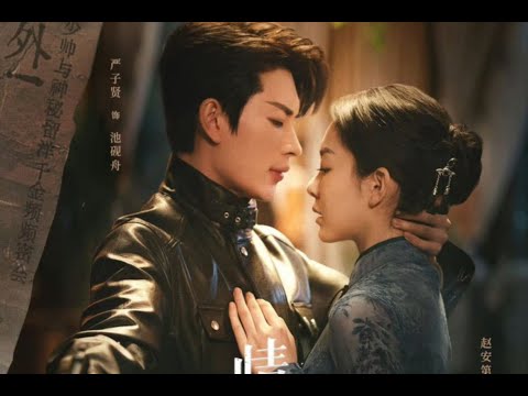 Love Trap [Limerence] FMV