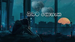 Obata Nohaka - Ishan Lanthra (Centigradz)  SL Song