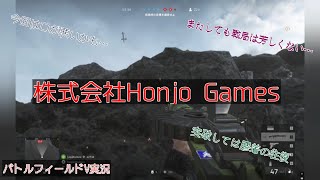 #14 本条 信治の【バトルフィールドV】「膠着状態からの勝ちはありえるか？！」