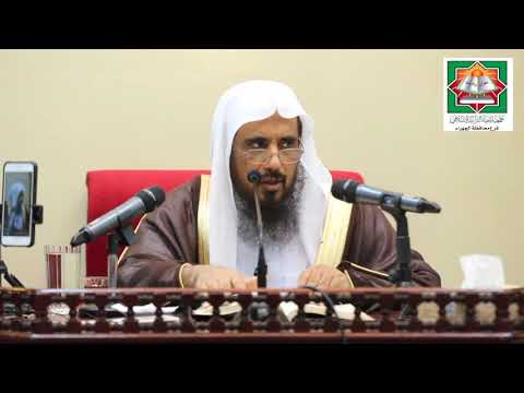 باب الفدية - الشيخ أ . د سعد بن تركي الخثلان