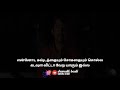 Mookuthi Amman Emotional Feelings Sad Status Dramaticbeats