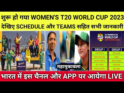 ICC Women's T20 World Cup 2023 Schedule, Date, Timing & Live Streaming || Women's T20 World Cup 2023