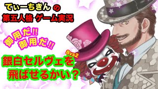 【第五人格 ゲーム実況】面白いへっぽこプレイ【アイデンティティファイブ】【IdentityV】8vs2 金眼でGo‼︎ マジシャンvs白黒&ボンボン【混沌なる紛争】